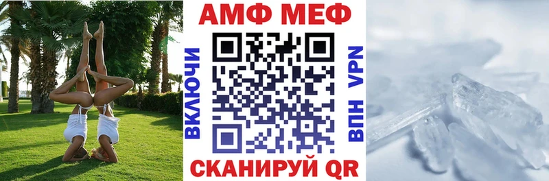 Амфетамин 97%  Железноводск 