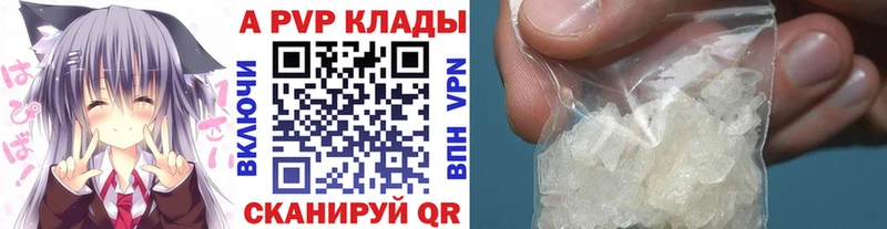 mega маркетплейс  Железноводск  A PVP кристаллы 