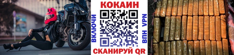 COCAIN 97%  Железноводск 
