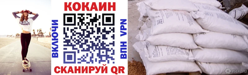 Кокаин 97% Железноводск