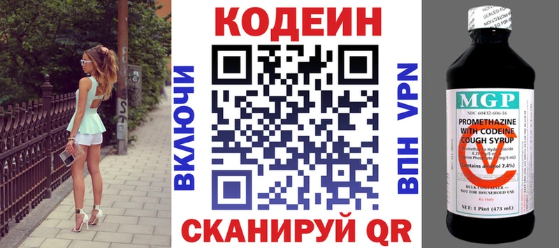 Кодеиновый сироп Lean напиток Lean (лин)  omg зеркало  Железноводск 