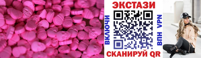Ecstasy ешки  shop телеграм  Железноводск 