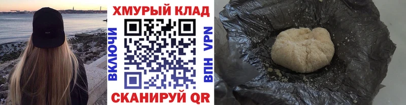 ОМГ ОМГ tor  продажа наркотиков  Железноводск  Героин герыч 