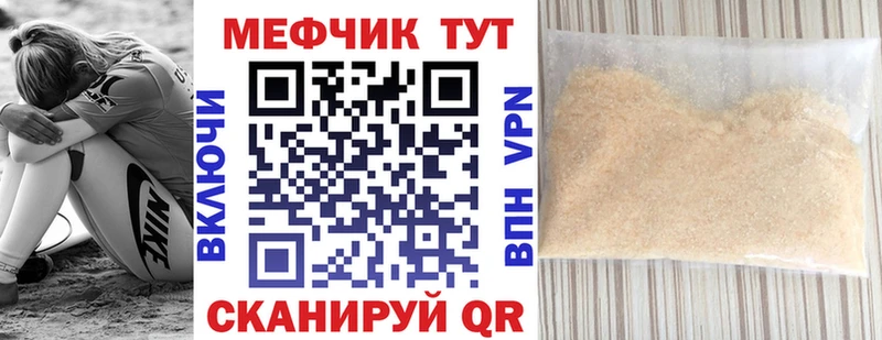 МЯУ-МЯУ mephedrone  Железноводск 