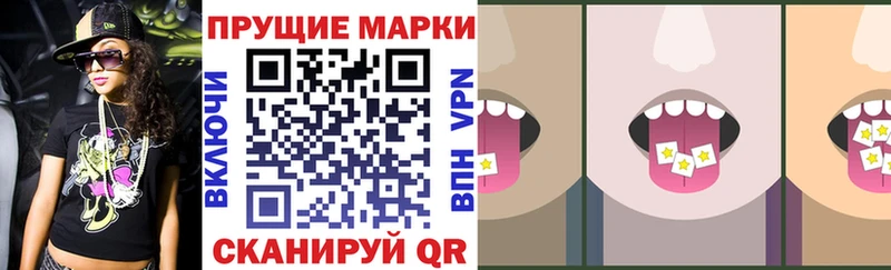 Марки 25I-NBOMe 1,8мг  продажа наркотиков  Железноводск 